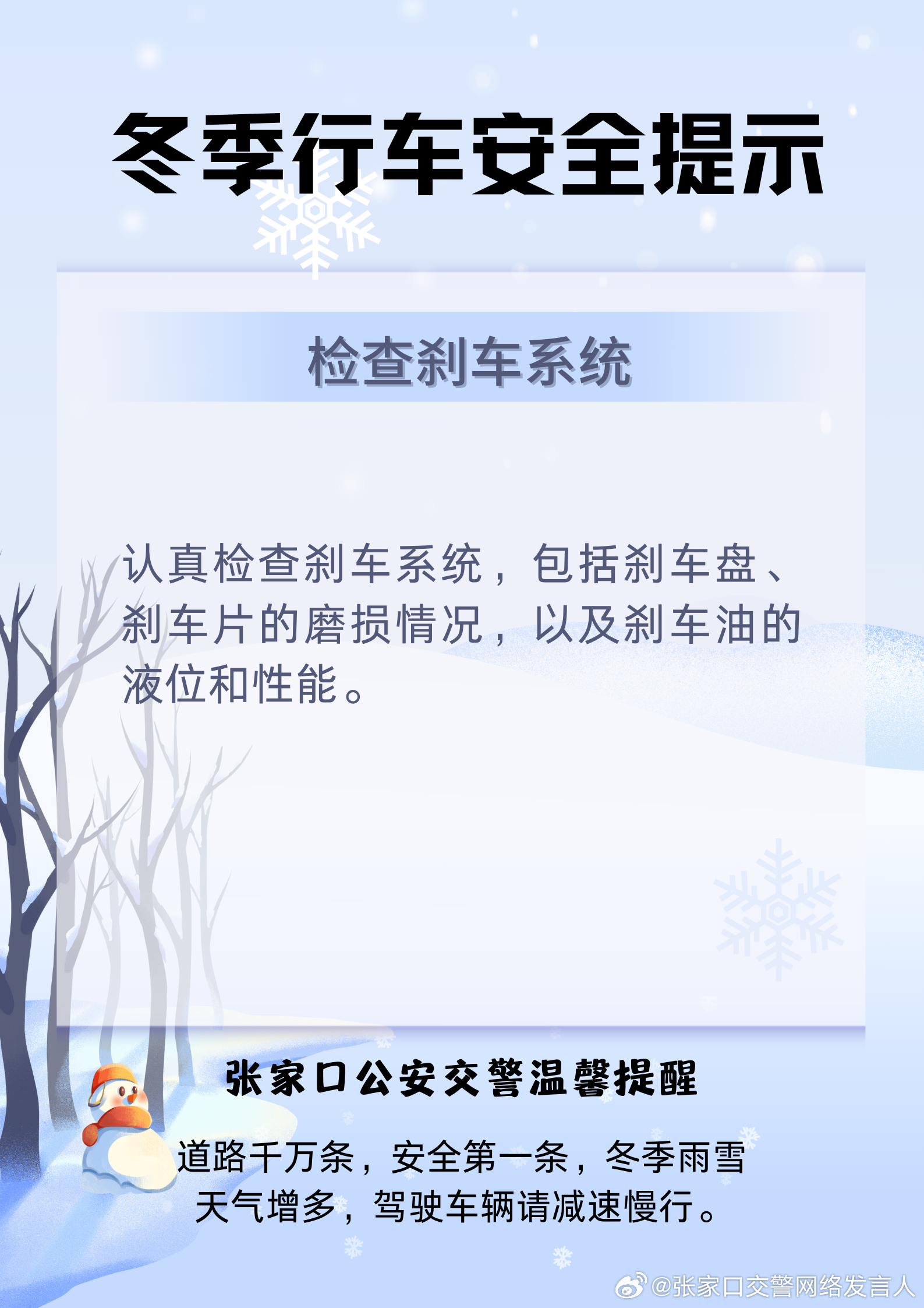車輛冬季評測標(biāo)準(zhǔn)最新解讀，全方位保障冬季行車安全，冬季行車安全全面解析，最新車輛評測標(biāo)準(zhǔn)深度解讀