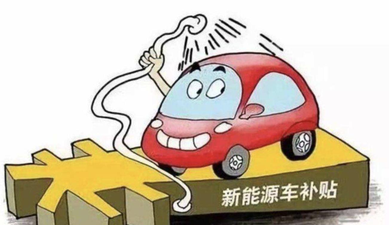 上海新能源混合汽車,上海新能源混合汽車補(bǔ)貼政策，上海新能源混合汽車及其補(bǔ)貼政策概述