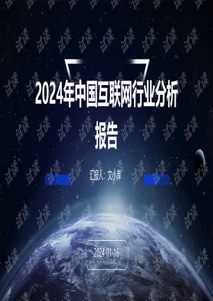 2024年澳門(mén)藍(lán)月亮資料，澳門(mén)藍(lán)月亮資料預(yù)測(cè)與分析（2024年）