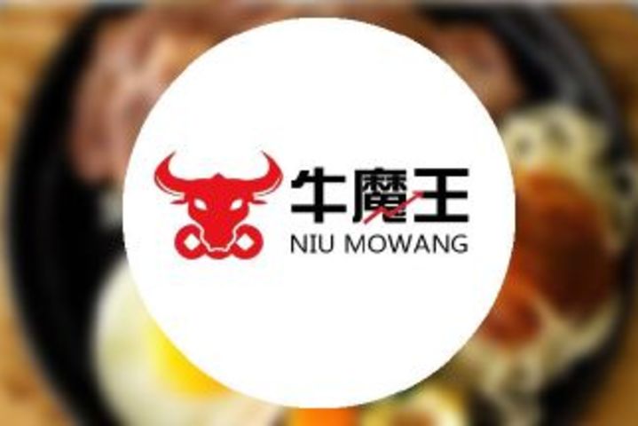 牛魔王網(wǎng)上提供澳門掛牌，牛魔王網(wǎng)上澳門掛牌服務(wù)