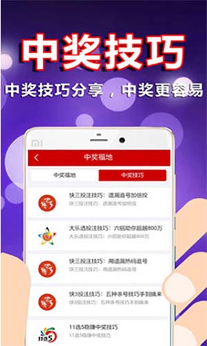 揭秘49彩票app下載安裝，虛假宣傳陷阱重重，消費(fèi)者需警惕！，49彩票app下載風(fēng)險(xiǎn)揭秘，警惕虛假宣傳陷阱