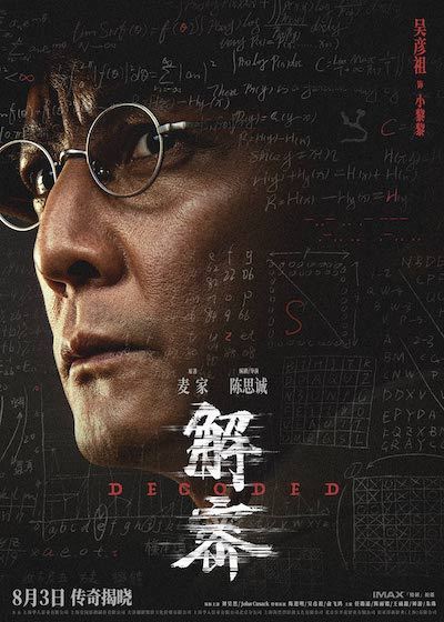 劉半仙啞謎報論壇，劉半仙啞謎報論壇，破解神秘之謎