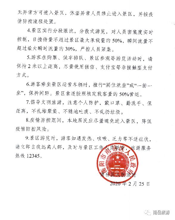 南岳調(diào)頻最新消息，南岳調(diào)頻最新動(dòng)態(tài)速遞