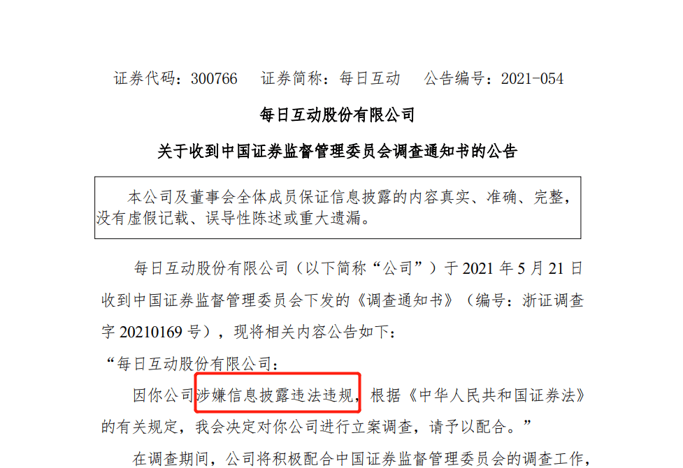 2024澳門天天開好彩免費(fèi)資科，澳門免費(fèi)資料與違法犯罪問題探討