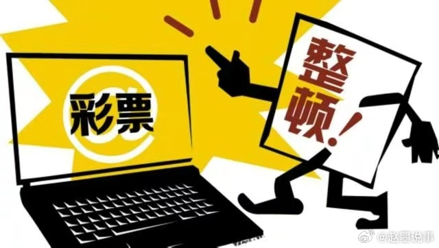 577777最快開獎現(xiàn)場,577777最快開獎現(xiàn)場直477777s，577777最快開獎現(xiàn)場揭秘，警惕非法賭博與欺詐行為！