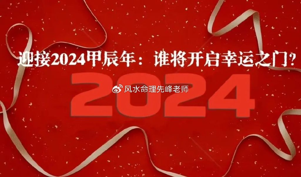 2024四肖四碼，揭秘四肖四碼預(yù)測(cè)，揭秘未來的秘密之門