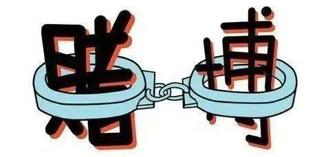 今晚一肖必出，警惕，今晚預(yù)測(cè)生肖結(jié)果涉嫌違法犯罪