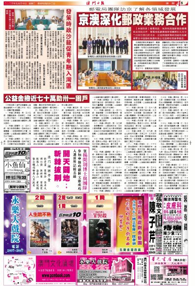 澳門正版掛牌完整篇最新版下載,澳門掛牌正版掛牌完整掛牌，澳門正版掛牌完整版下載警示，警惕犯罪風(fēng)險(xiǎn)，切勿涉及非法活動(dòng)