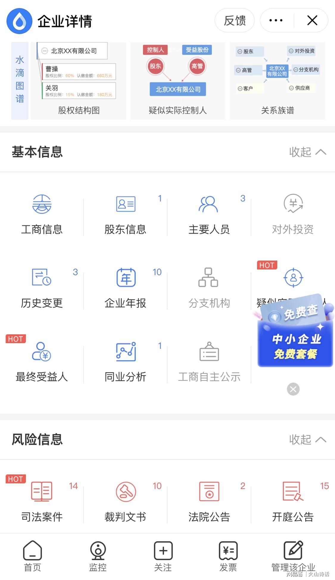 王中王免費(fèi)資料的購買途徑,搜索2021年免費(fèi)王中王資料，王中王免費(fèi)資料購買途徑及搜索2021年資料的法律風(fēng)險解析