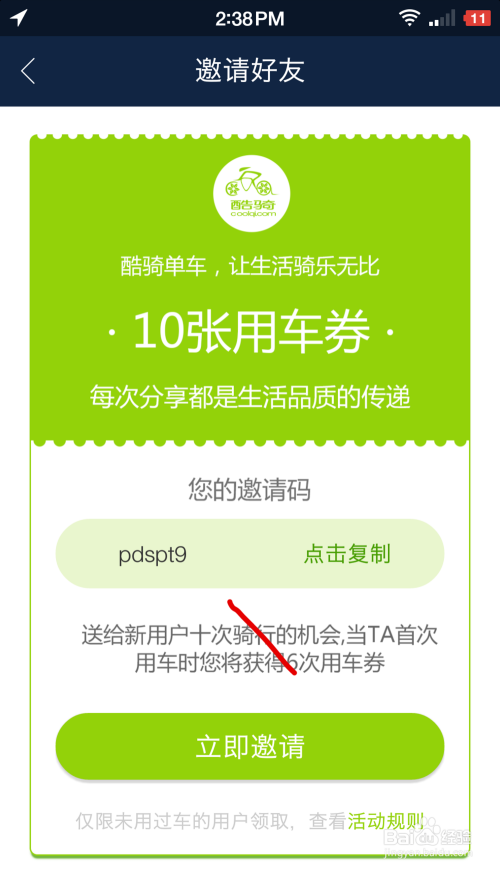 酷騎共享單車最新消息，酷騎共享單車最新動(dòng)態(tài)更新