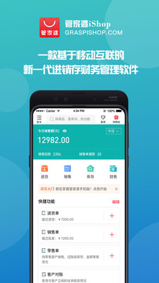 7777788888管家婆最新版本,7777788888管家婆最新版本更新內(nèi)容，7777788888管家婆最新版本發(fā)布及更新內(nèi)容詳解