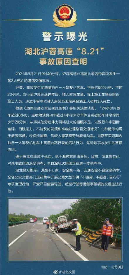 滬蓉高速最新消息，滬蓉高速最新交通動態(tài)揭曉