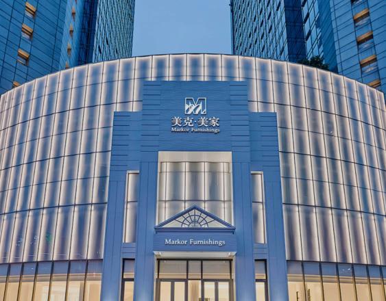 美克家居股票最新動態(tài)，市場分析及投資建議，美克家居股票實時解析，市場動態(tài)與專業(yè)投資指南