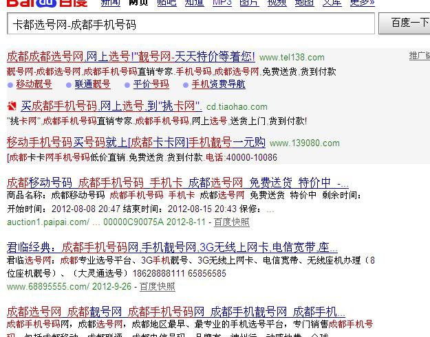澳門傳真正版網(wǎng)址，澳門傳真正版網(wǎng)址——揭示犯罪真相的警示標(biāo)題