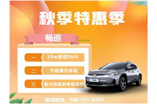 合肥鴻旭新能源汽車銷售，合肥鴻旭新能源汽車銷售，綠色出行新選擇