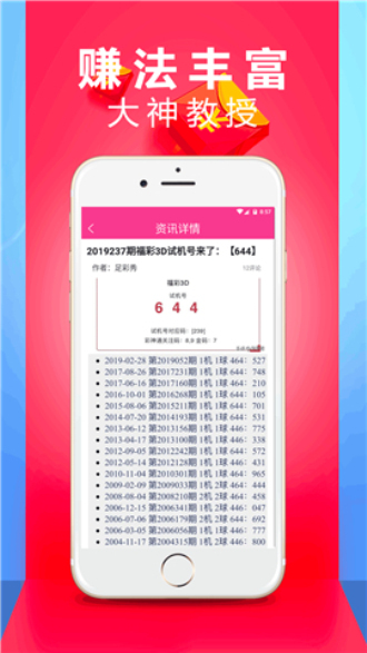 2024澳門六開彩正版資料大全，澳門六開彩正版資料風(fēng)險警示，涉及賭博需謹慎對待