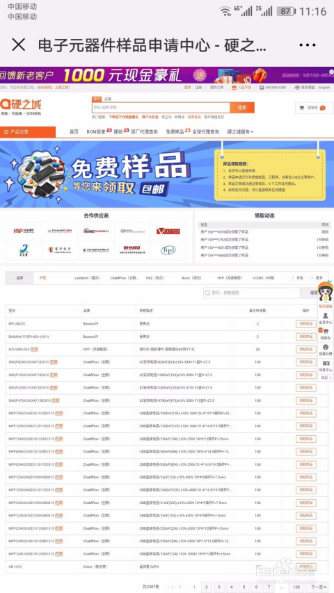 2024正板資料免費公開，2024正板資料大公開，免費獲取渠道揭秘