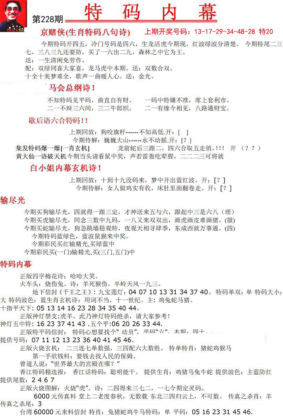 四字玄機(jī)免費(fèi)資料，四字玄機(jī)免費(fèi)資料解析