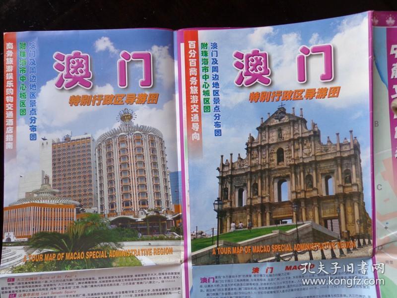 澳門(mén)圖庫(kù)永遠(yuǎn)正版圖庫(kù)，澳門(mén)正版圖庫(kù)珍藏版
