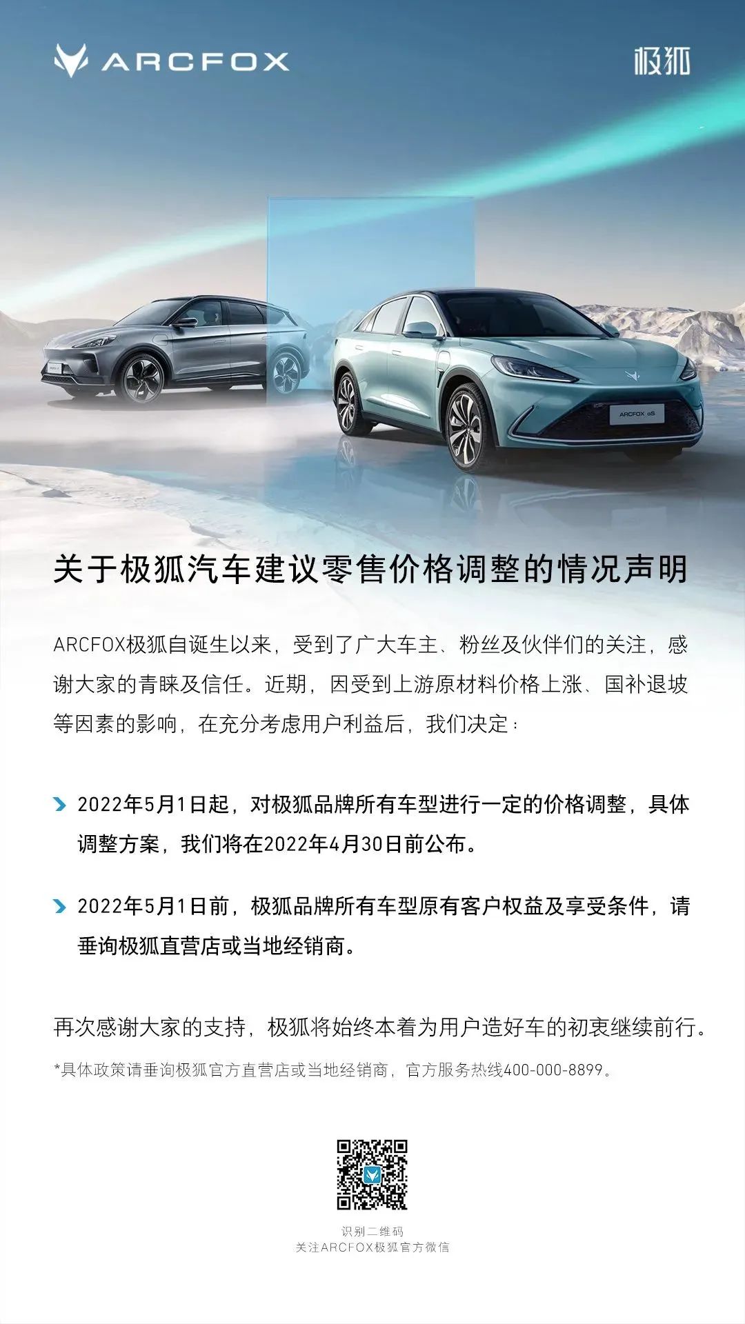 極狐新能源車定金，極狐新能源車定金，預(yù)訂須知與購(gòu)車新選擇