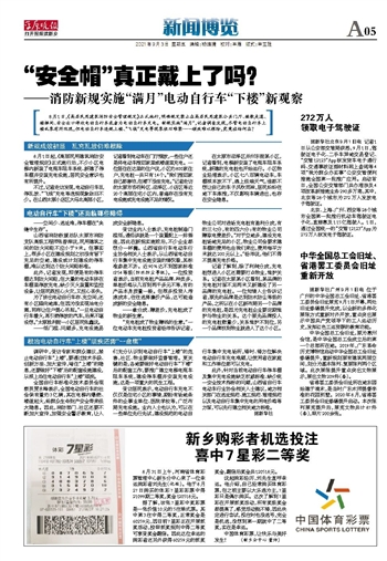 224新奧資料免費(fèi)精準(zhǔn),新奧彩報(bào)紙，224新奧資料免費(fèi)精準(zhǔn)獲取，新奧彩報(bào)紙全解析