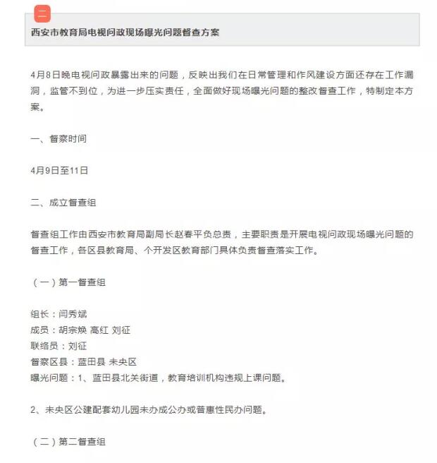問政教育局最新消息,問政教育局最新消息通知，問政教育局最新消息發(fā)布通知速遞