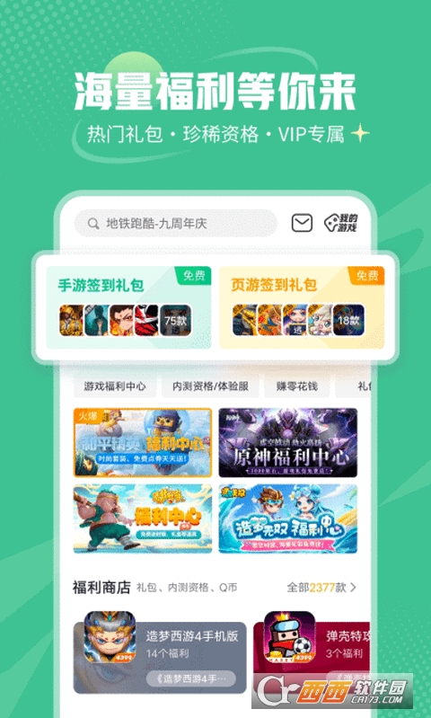 免費(fèi)資料大全正版下載，正版免費(fèi)資源庫(kù)全面收錄