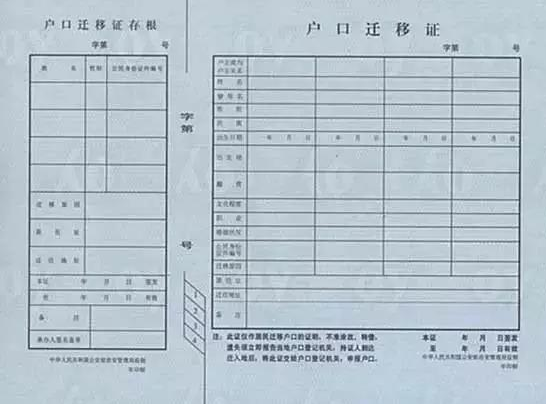 2023年戶口準(zhǔn)遷證最新政策解讀，辦理流程及注意事項(xiàng)全面分析，2023戶口準(zhǔn)遷證新政全解析，流程與注意事項(xiàng)一網(wǎng)打盡
