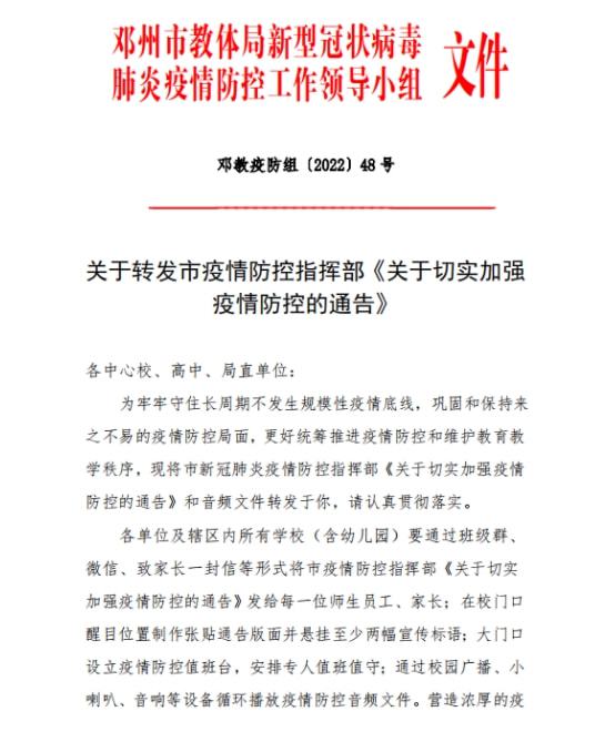 學(xué)校暑假開學(xué)的最新通告,學(xué)校暑假開學(xué)的最新通告范文，學(xué)校暑假開學(xué)最新通告及范文發(fā)布