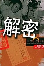 澳門(mén)正版資料正牌掛版，澳門(mén)正版資料正牌掛版背后的犯罪風(fēng)險(xiǎn)揭秘