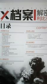 澳門(mén)正版資料正牌掛版，澳門(mén)正版資料正牌掛版背后的犯罪風(fēng)險(xiǎn)揭秘