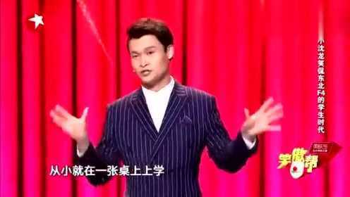 小沈龍視頻最新演出，小沈龍最新視頻演出精彩呈現(xiàn)