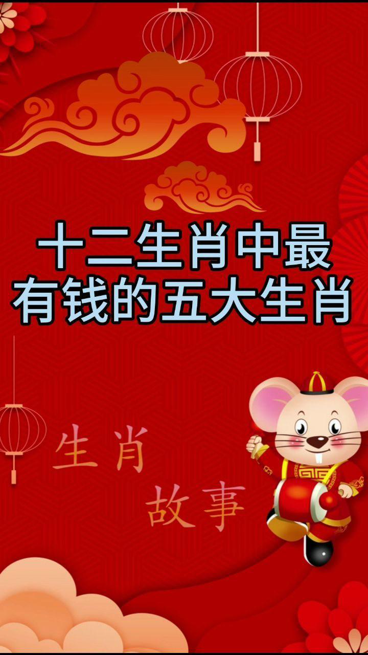 精準必中一肖圖，精準必中生肖圖揭秘一肖之選