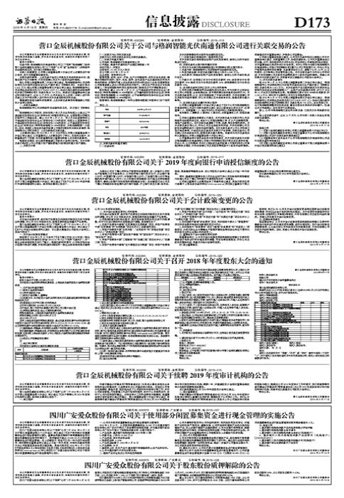 營(yíng)口光伏新能源有限公司，引領(lǐng)清潔能源革命，打造綠色未來，營(yíng)口光伏新能源有限公司，引領(lǐng)清潔能源革命，共創(chuàng)綠色未來