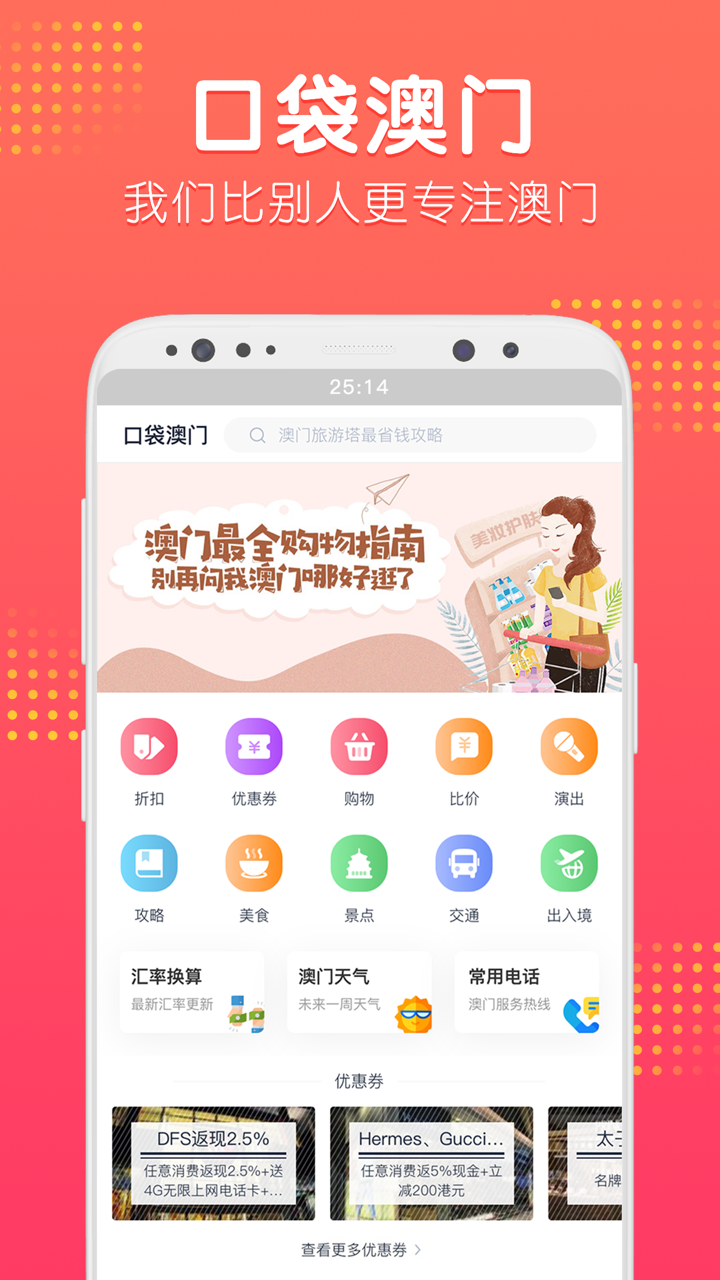 我的澳門安卓下載，澳門安卓應(yīng)用下載指南