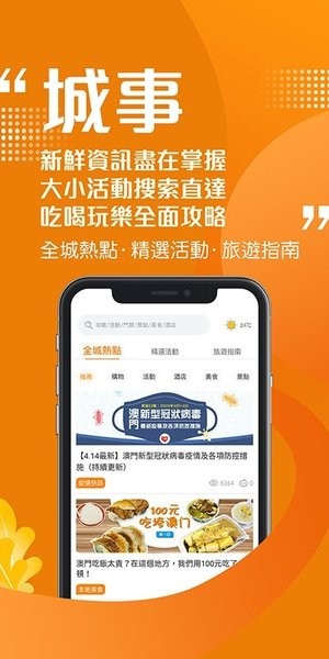 我的澳門(mén)安卓下載，澳門(mén)安卓應(yīng)用下載指南