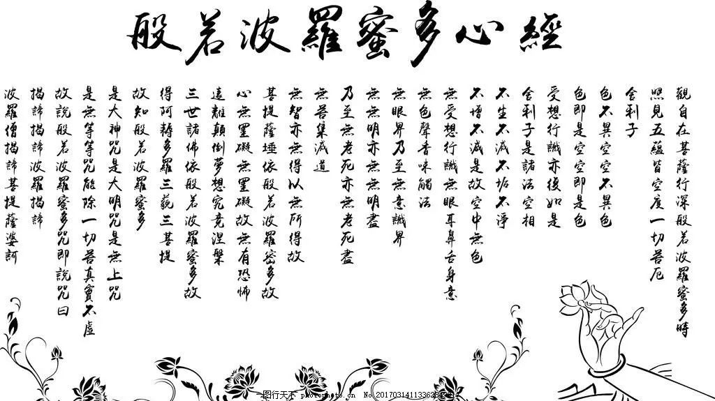 正版東方心經(jīng),正版東方心經(jīng)下載網(wǎng)站，正版東方心經(jīng)及其下載網(wǎng)站