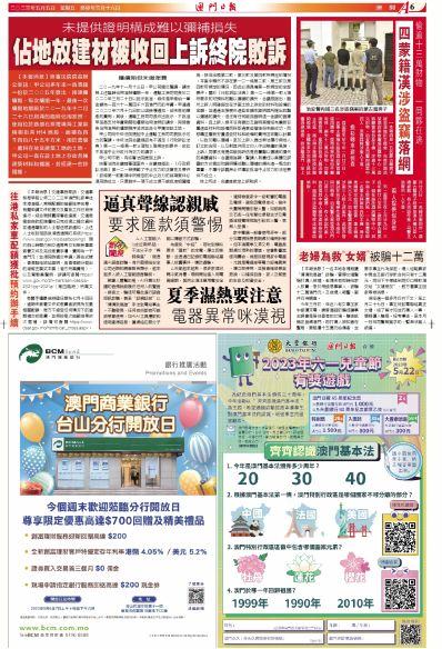 澳門玄機(jī)正版下,澳門玄機(jī)正版下載安裝，澳門玄機(jī)正版風(fēng)險(xiǎn)警示，警惕犯罪風(fēng)險(xiǎn)，切勿下載非法賭博軟件。
