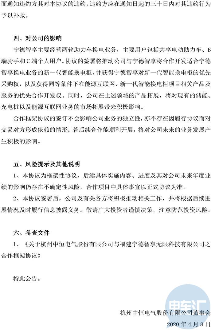 吉林省中恒新能源科技，吉林省中恒新能源科技，綠色能源創(chuàng)新引領者