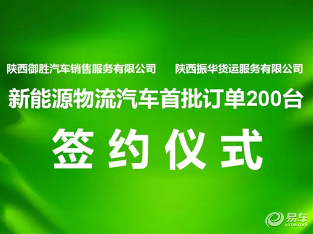簽約新能源汽車項(xiàng)目公司，新能源汽車項(xiàng)目簽約公司，開啟綠色出行新篇章