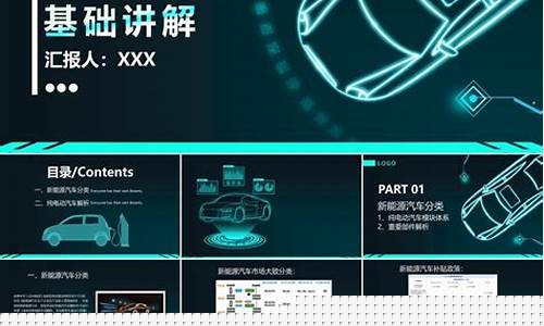 新能源電動車有關(guān)知識，新能源電動車知識概述