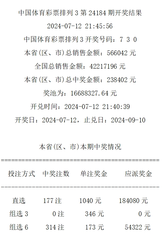 49494949最快開獎結(jié)果，49494949最新開獎結(jié)果快速揭曉