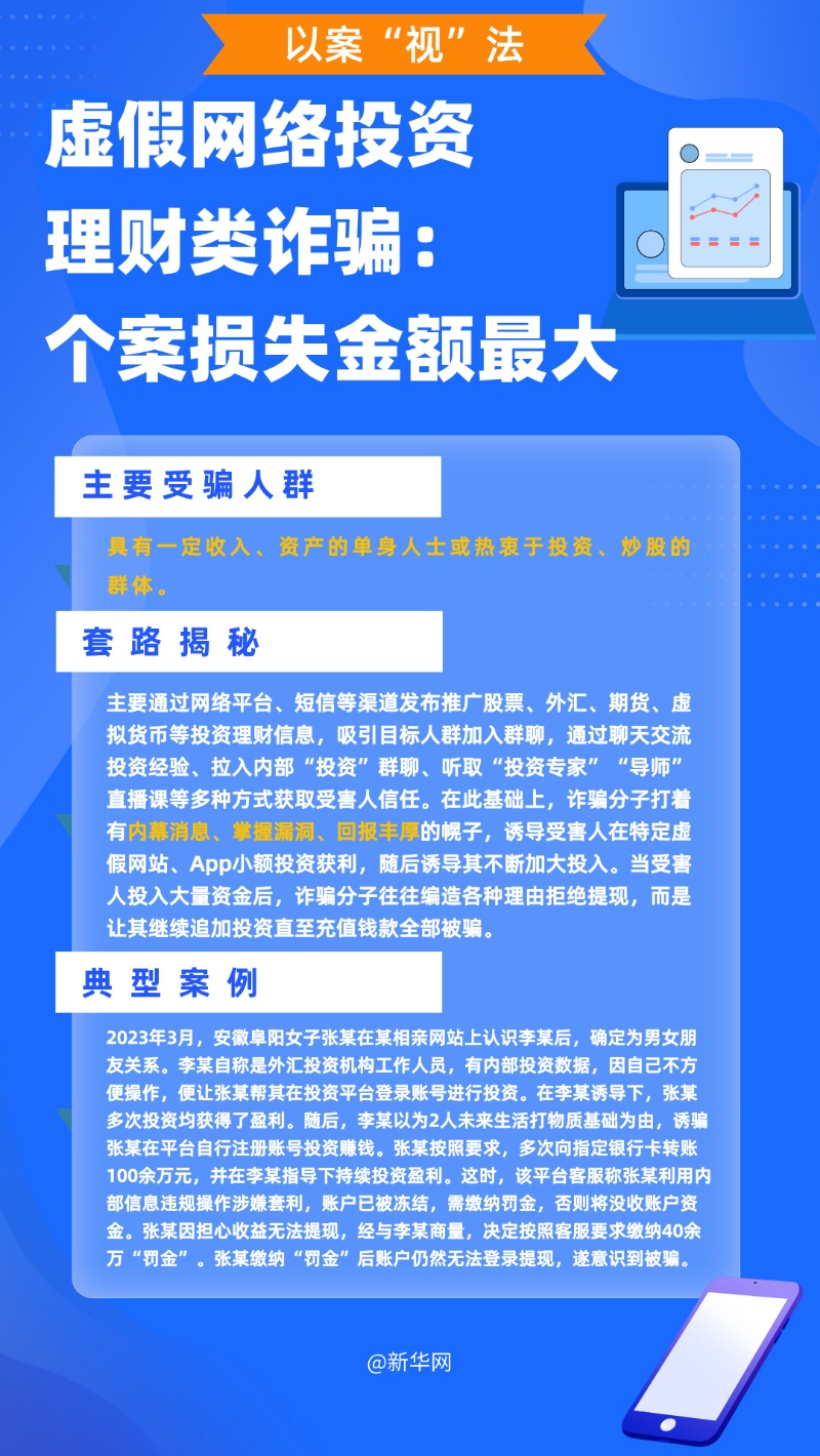 揭秘新門內(nèi)部資料免費公開，一場精心策劃的騙局，你中招了嗎？，揭秘新門內(nèi)部資料免費公開，揭秘騙局真相，你中招了嗎？