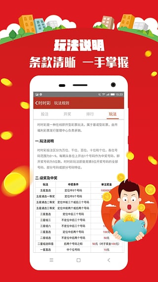 雙彩網(wǎng)官網(wǎng)APP，雙彩網(wǎng)官網(wǎng)APP涉嫌違法犯罪問題需警惕標(biāo)題，警惕雙彩網(wǎng)官網(wǎng)APP違法犯罪風(fēng)險(xiǎn)。