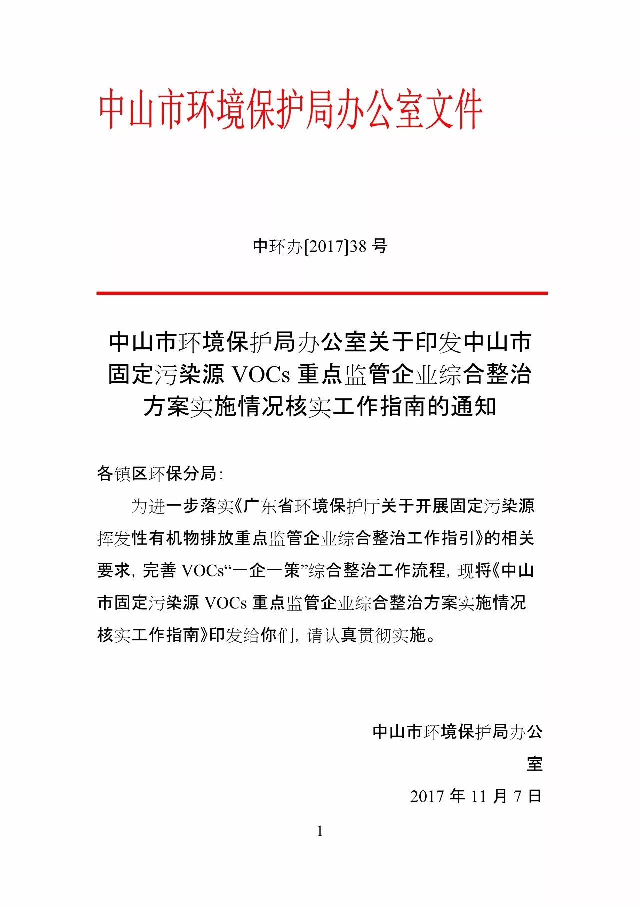 中山新能源公司求職，中山新能源公司職位申請與求職指南