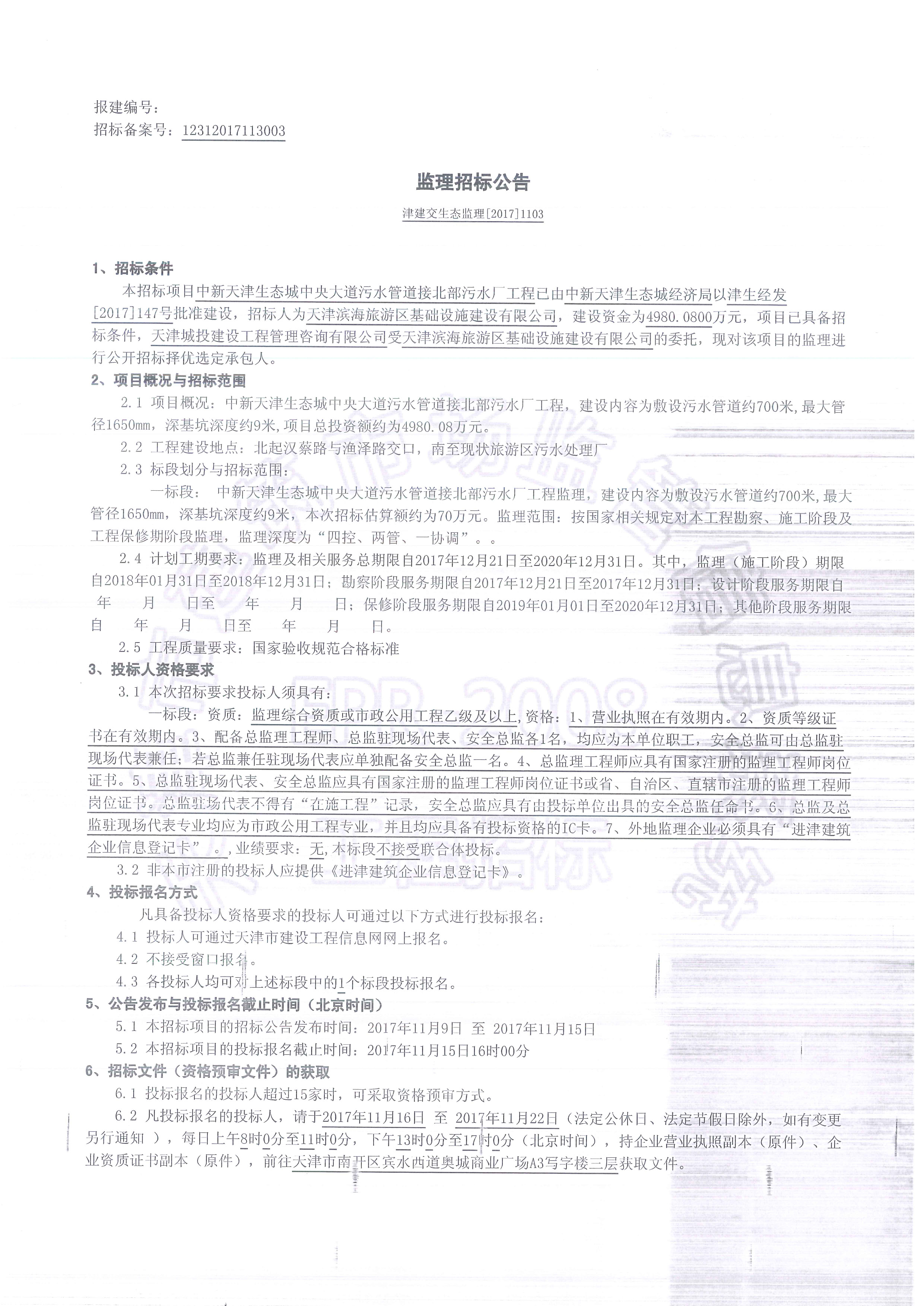 阿萬達(dá)金礦招標(biāo)公告最新,阿萬達(dá)金礦招標(biāo)公告最新消息，阿萬達(dá)金礦招標(biāo)公告最新動(dòng)態(tài)與消息更新
