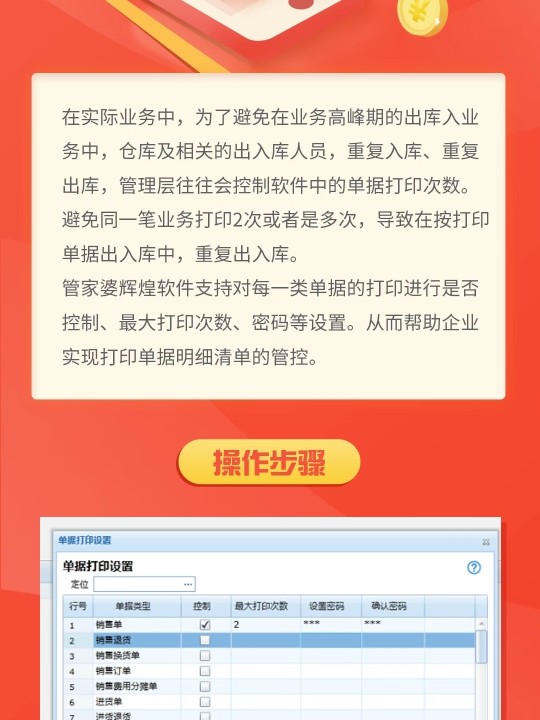 7777788888精準管家婆免費7，精準管家婆免費版，777778與8888的完美結合