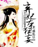 惑亂江山的最新作品，惑亂江山最新力作揭秘
