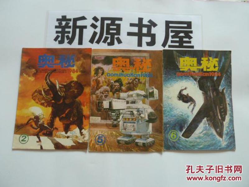 澳門三肖三碼三期鳳凰網(wǎng)諸葛亮，澳門三肖三碼三期與諸葛亮的神秘聯(lián)系，犯罪問題揭秘