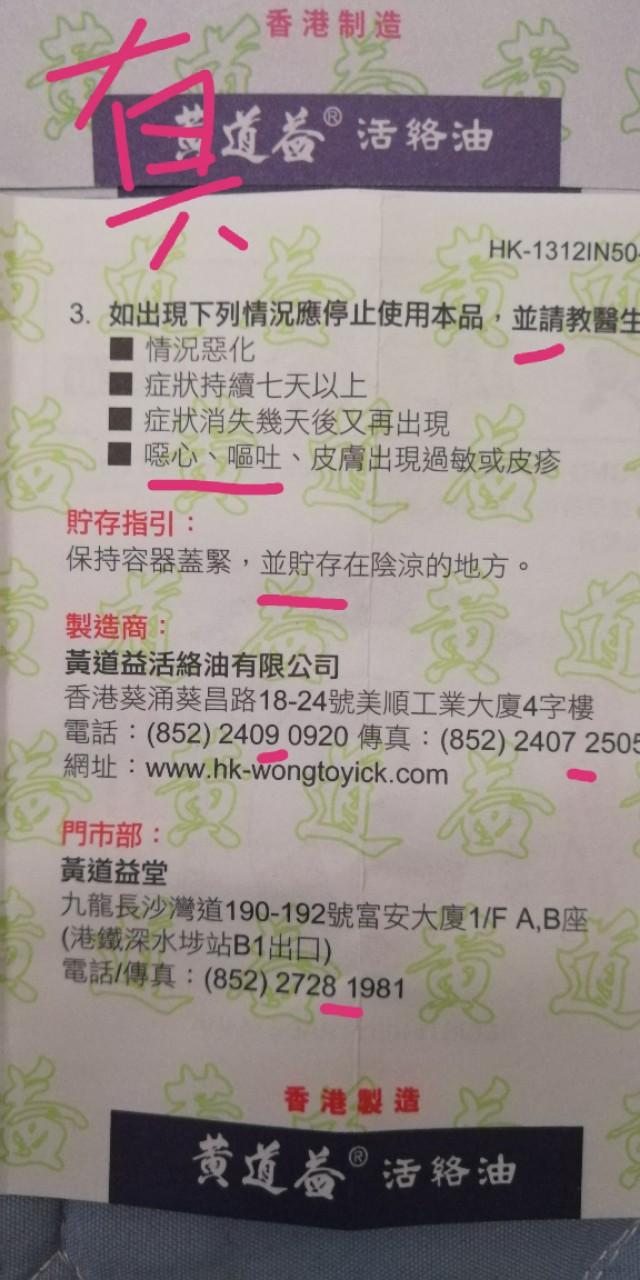 澳門正版活絡(luò)油，澳門正版活絡(luò)油，傳統(tǒng)療法的秘密與功效